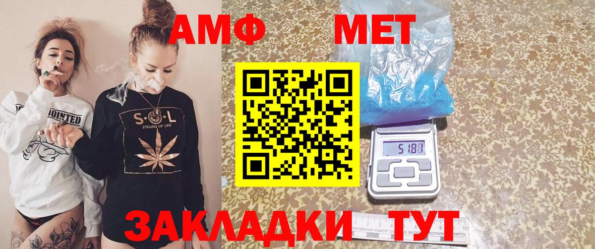 Amphetamine  АМФ 97%  АМФ  Вход с VPN  Волгодонск 