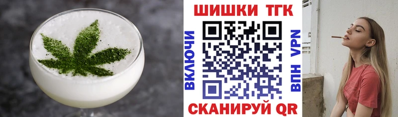 Печенье с ТГК марихуана  купить  цена  Волгодонск 