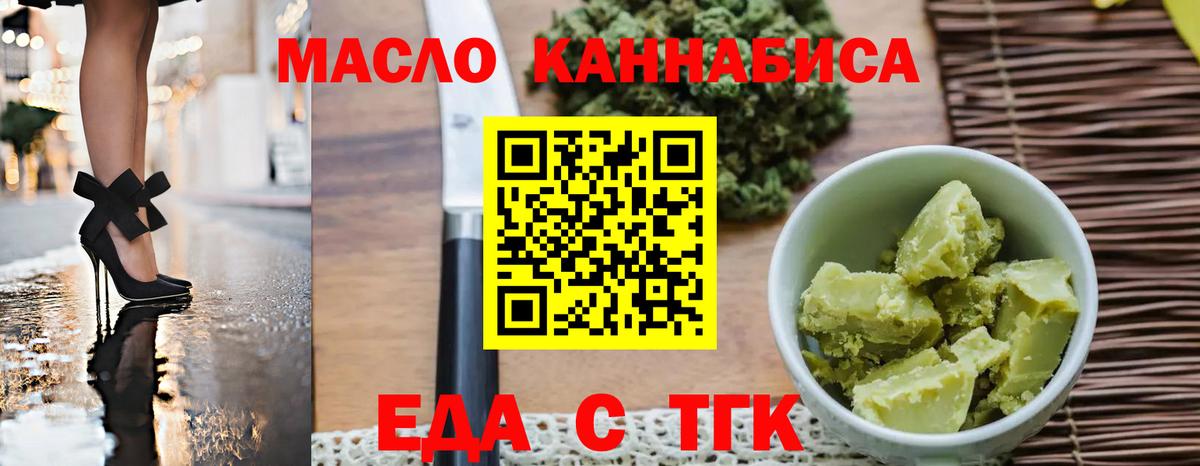 Canna-Cookies марихуана  Волгодонск 