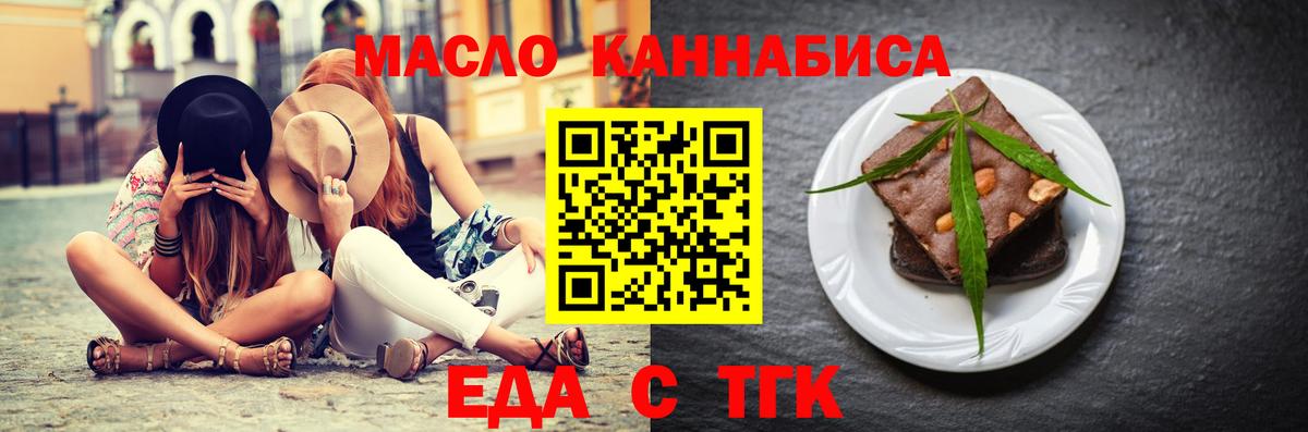 Cannafood марихуана  Вход с VPN  Волгодонск 