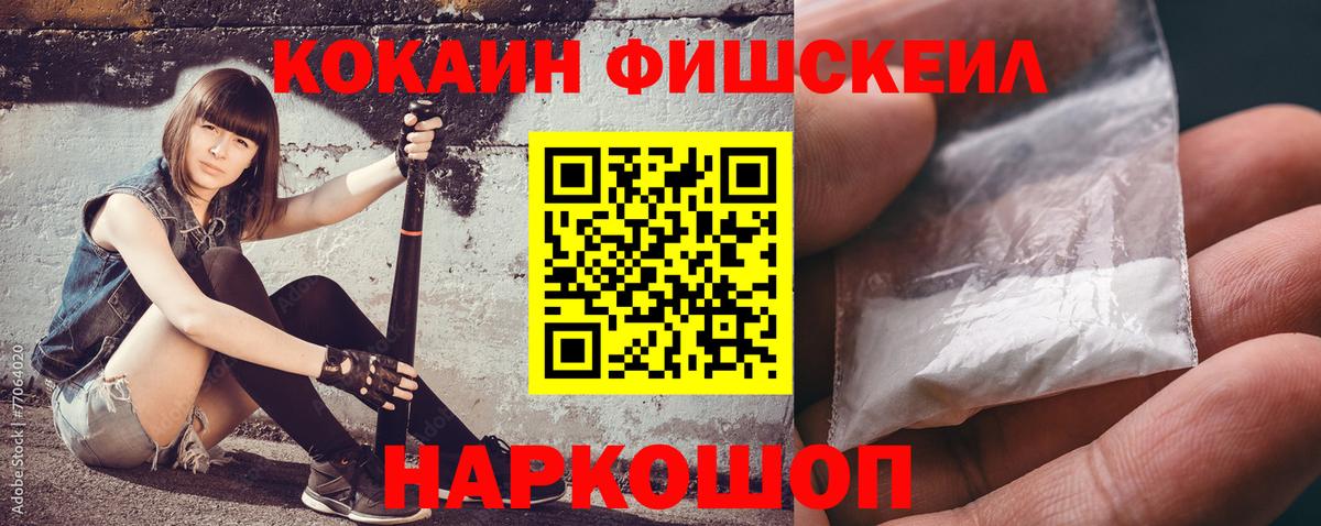 COCAIN Колумбийский Волгодонск
