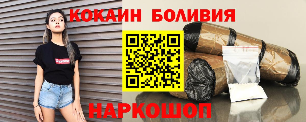 КОКАИН VHQ  КОКАИН Боливия  Волгодонск 