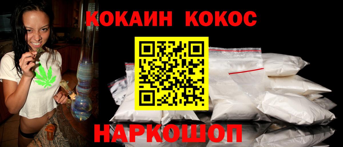Cocaine Columbia Волгодонск
