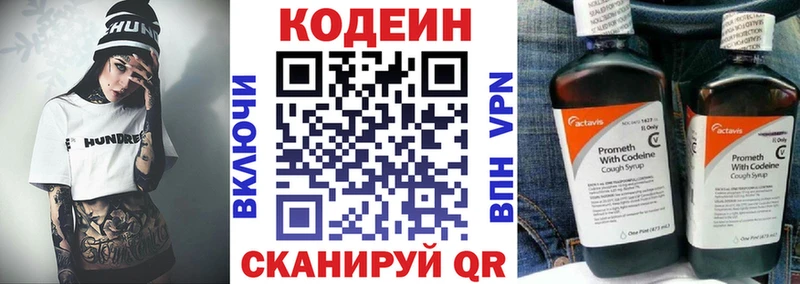 Codein напиток Lean (лин)  блэк спрут tor  Волгодонск 