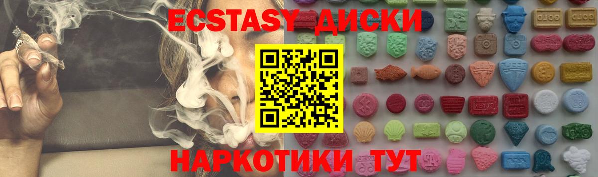 Волгодонск  продажа наркотиков  Вход с VPN  Экстази MDMA  Ecstasy 