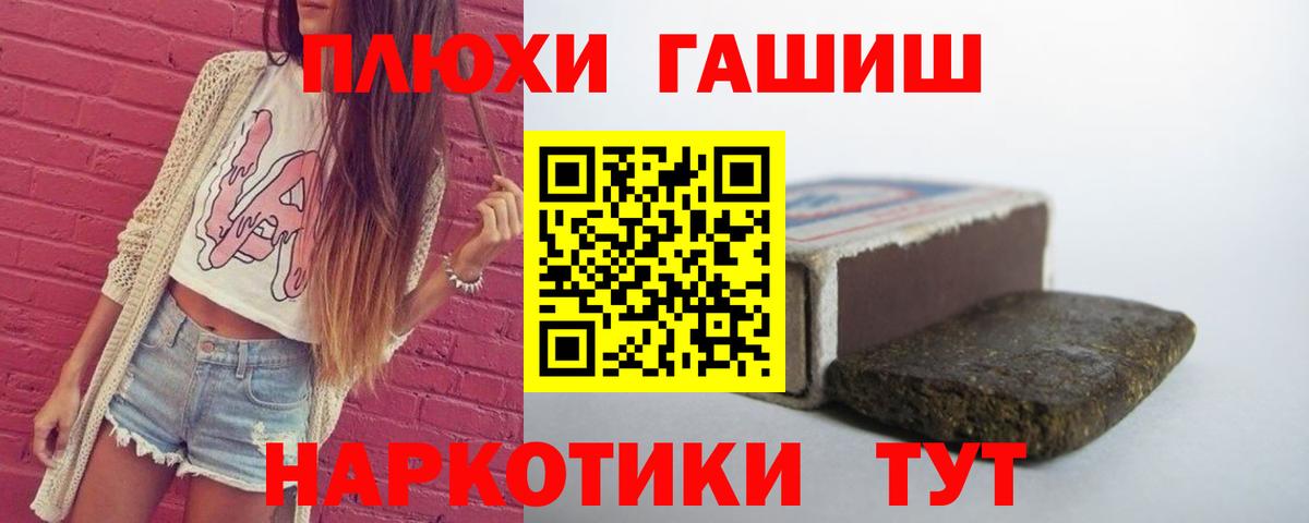 ГАШИШ Ice-O-Lator Волгодонск
