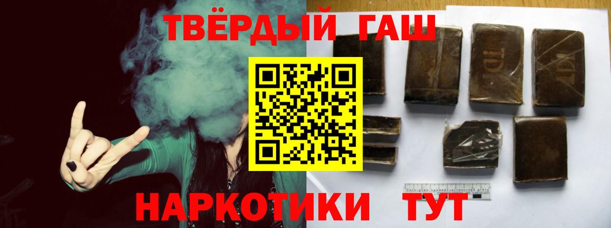 ГАШИШ  Гашиш Premium  Волгодонск  Гашиш 40% ТГК 