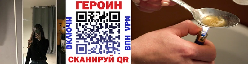 ГЕРОИН белый  Волгодонск 