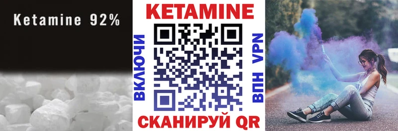 КЕТАМИН VHQ  Волгодонск 