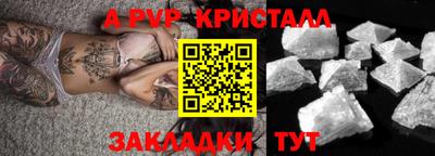 альфа пвп VHQ Волжский