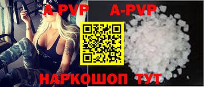 альфа пвп VHQ Волжский