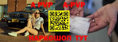 альфа пвп VHQ Волжский