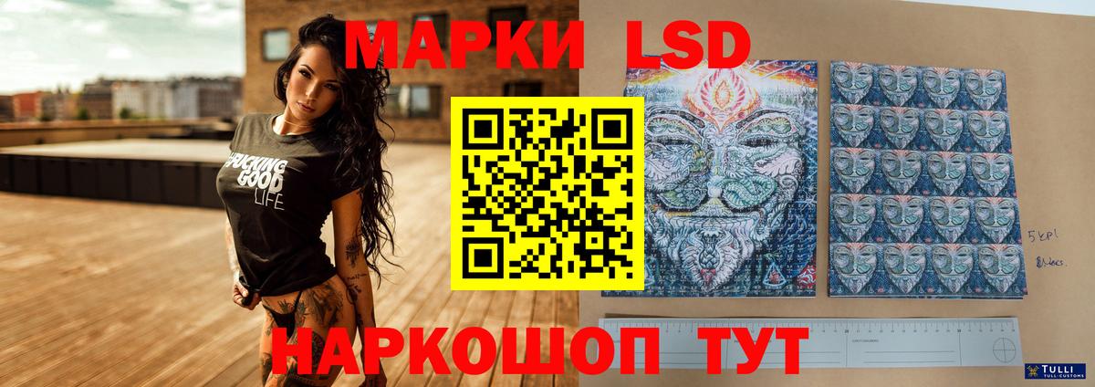 Волгодонск  LSD-25 экстази  Вход с VPN  ЛСД экстази кислота 