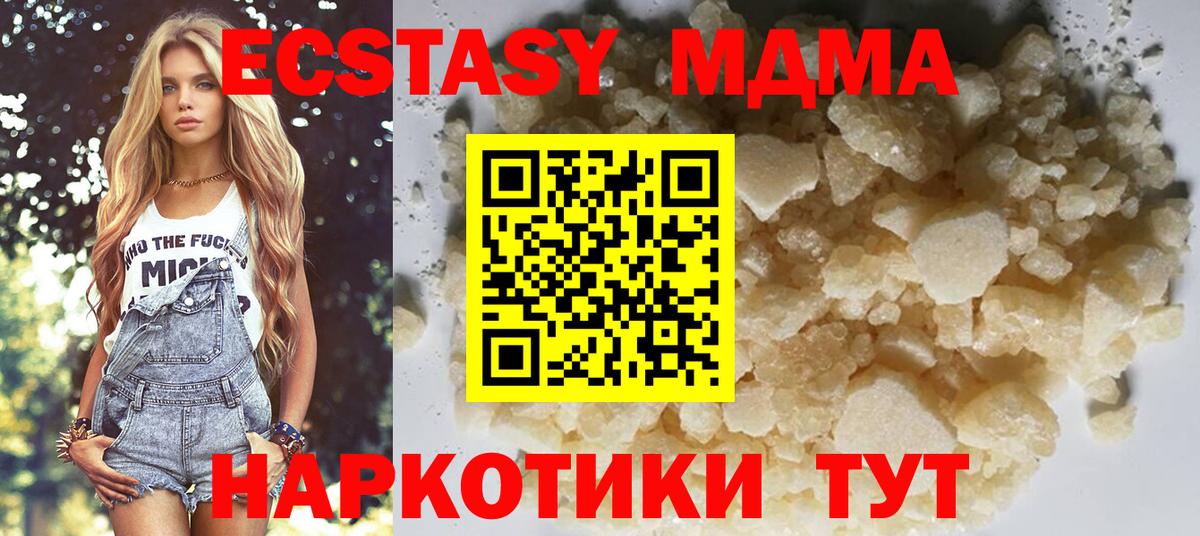 Волгодонск  МДМА кристаллы  MDMA  MDMA молли  Вход с VPN 