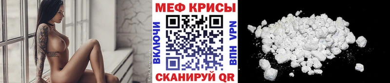 МЯУ-МЯУ кристаллы  магазин продажи наркотиков  Волгодонск 