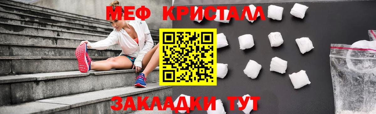 Мефедрон мука  МЯУ-МЯУ  Волгодонск  Вход с VPN  Мефедрон 4 MMC 