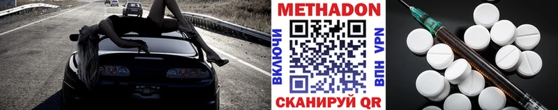 МЕТАДОН methadone даркнет сайт Волгодонск