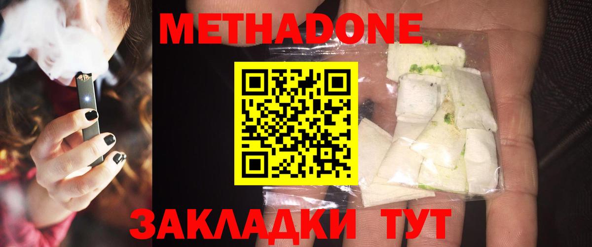 МЕТАДОН мёд  МЕТАДОН белоснежный  Волгодонск 