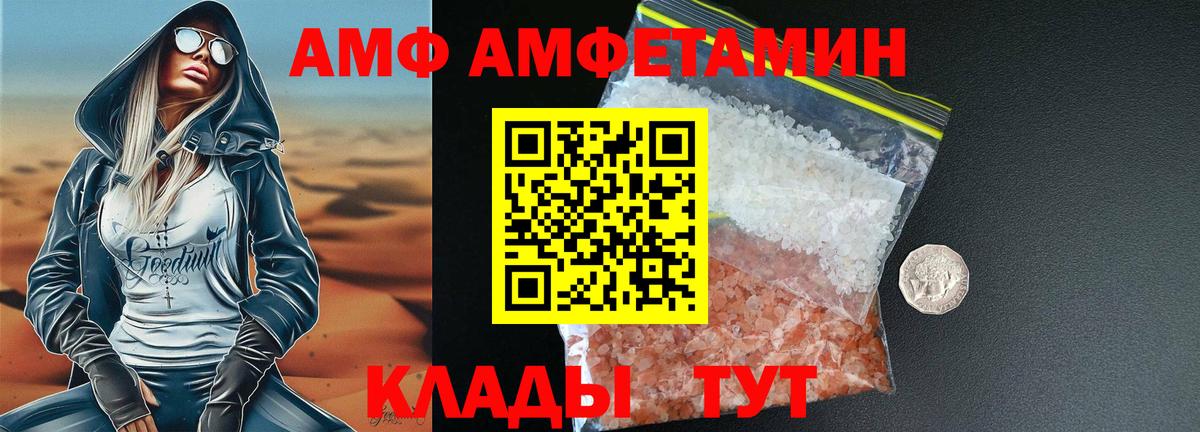 МЕТАМФЕТАМИН Декстрометамфетамин 99.9% Волгодонск