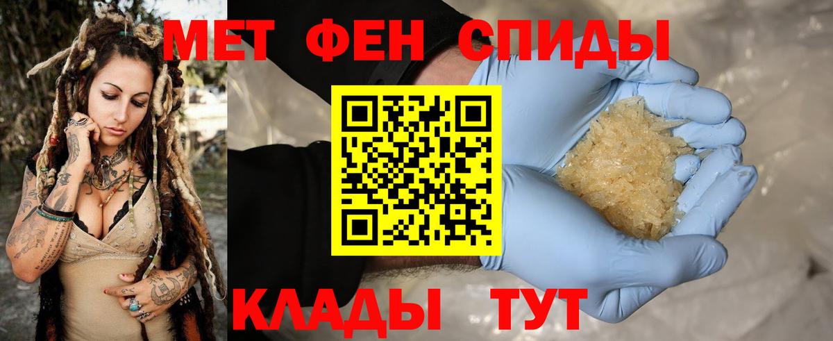 Метамфетамин мет Волгодонск