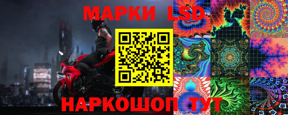 Волгодонск  Наркотические марки 1500мкг  Вход с VPN 