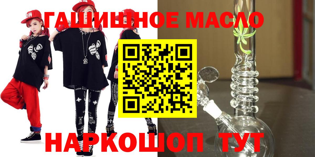 ТГК жижа Волгодонск