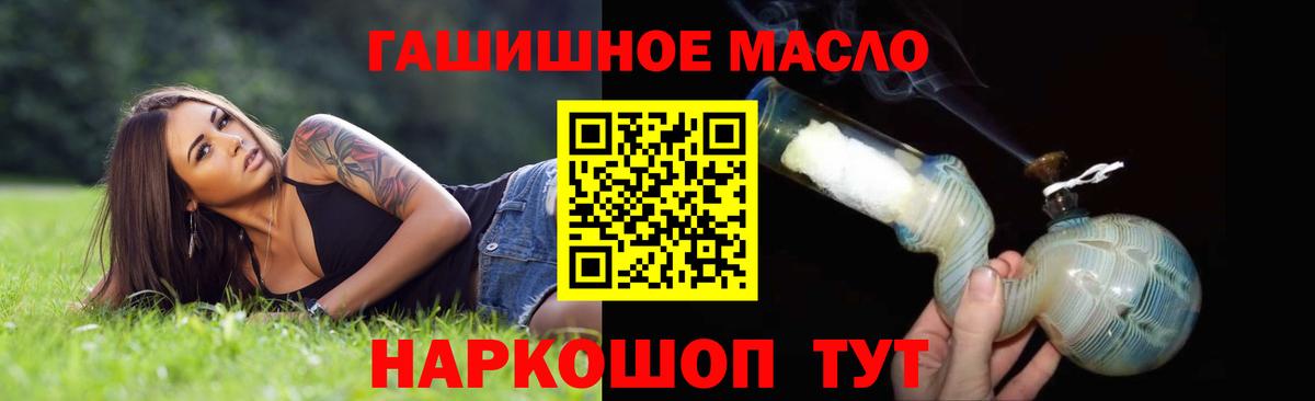 ТГК вейп  ТГК THC oil  Волгодонск 