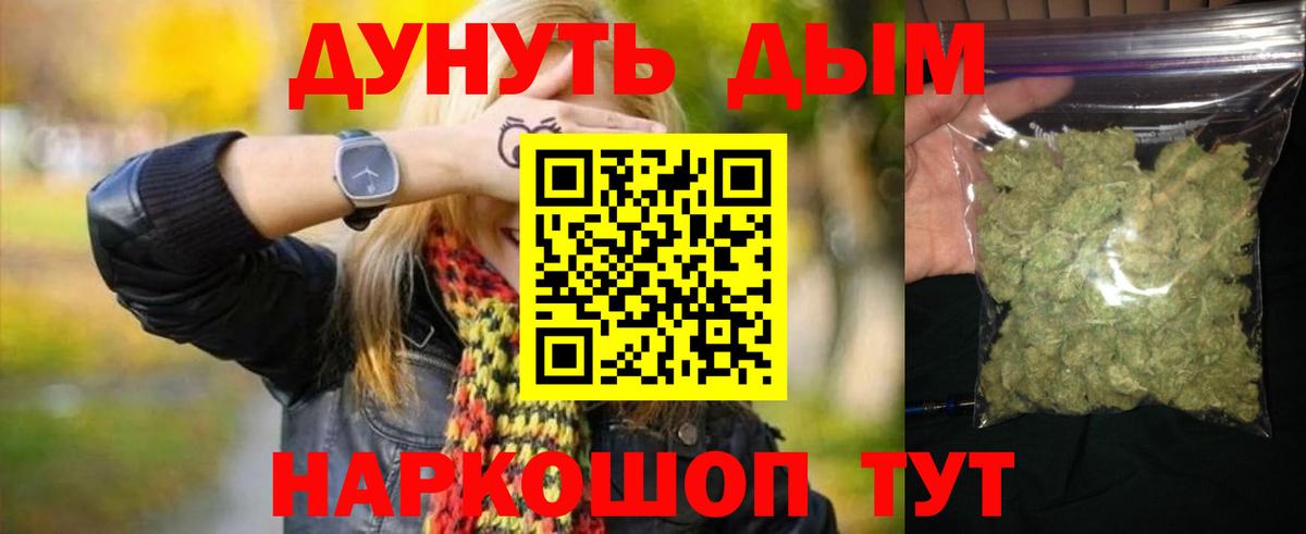 Волгодонск  Каннабис LSD WEED  Вход с VPN  Бошки марихуана планчик  Шишки марихуана индика 